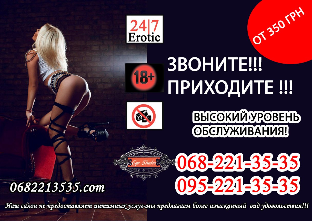 Ego Studio Херсон