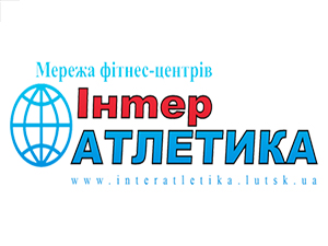 Интер-Атлетика
