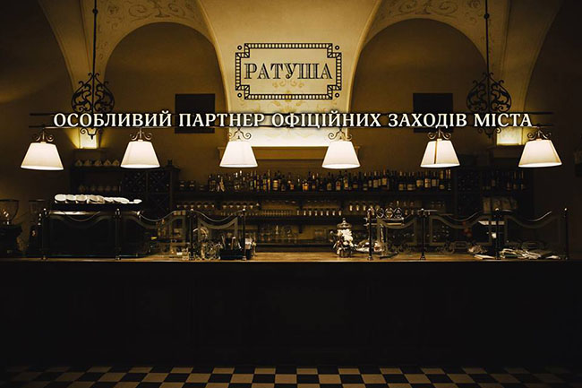 Ратуша