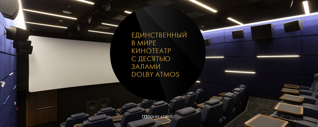 Кинотеатр Москва