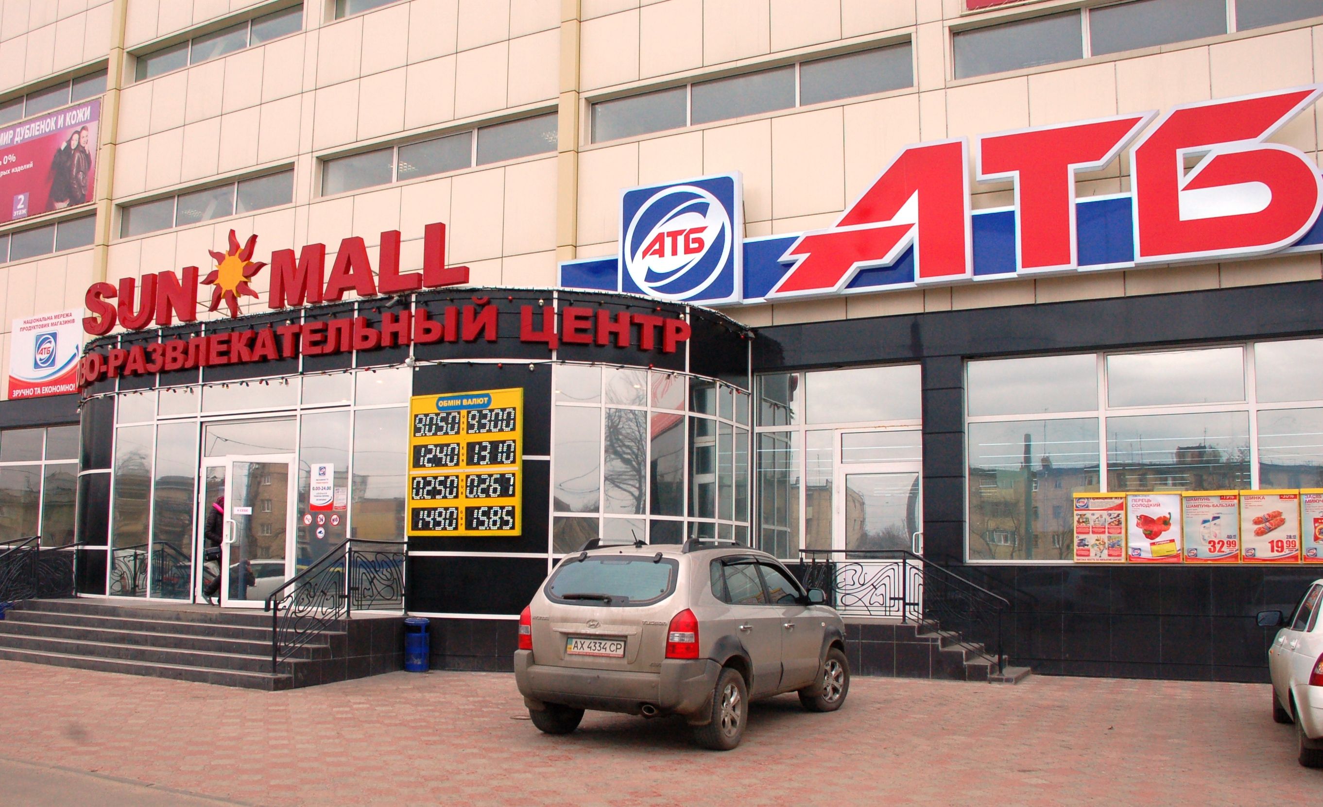 Sun Mall
