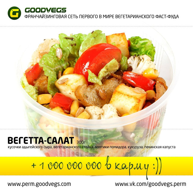 GOODVEGS™
