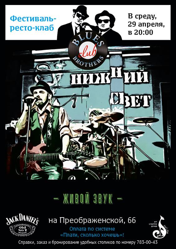 Blues B.R.Others Club