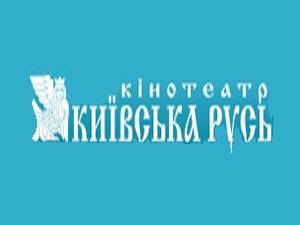 Киевская Русь