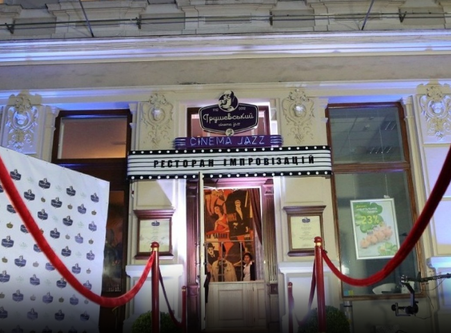 Ресторан імпровізацій Грушевський