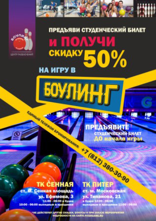 ТК Питер