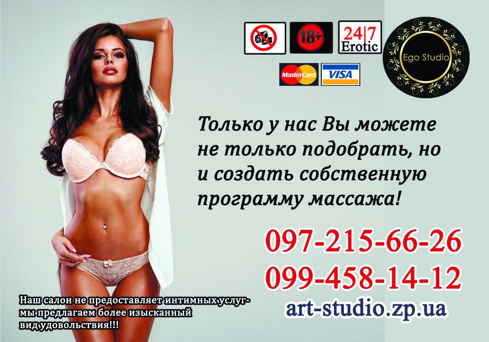 Ego Studio Запорожье-2