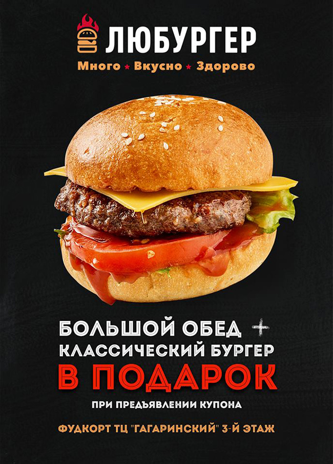 Любургер