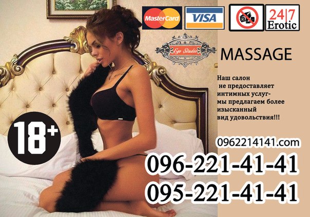 Erotic Ego Studio HAMAM Мариуполь