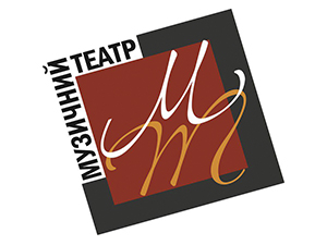 Киевский музыкальный театр для детей и юношества