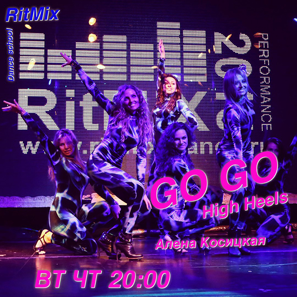 RitMix