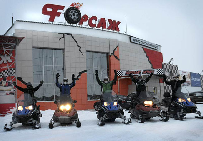 Форсаж