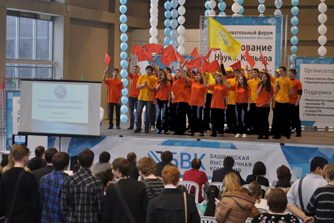 Башкирская выставочная компания