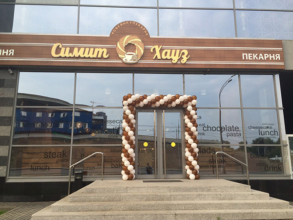 Simit House