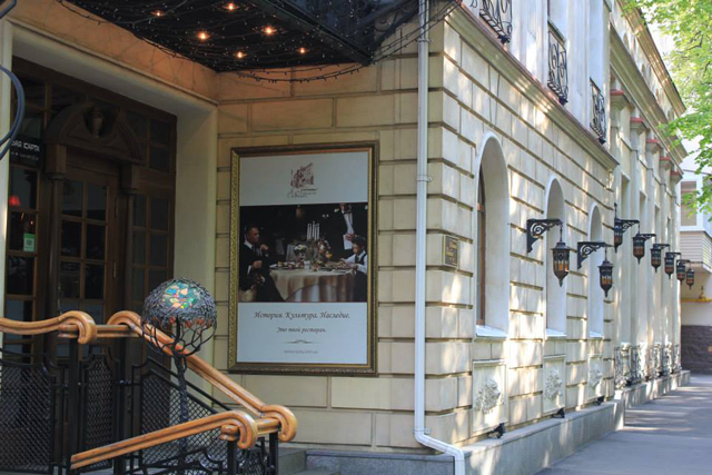 Липский Особняк