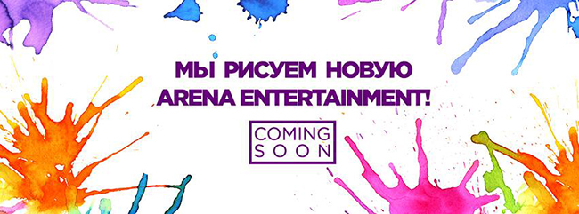 Arena Entertainment