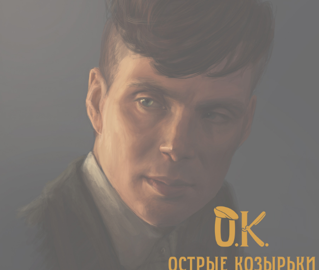 OkBarber.shop