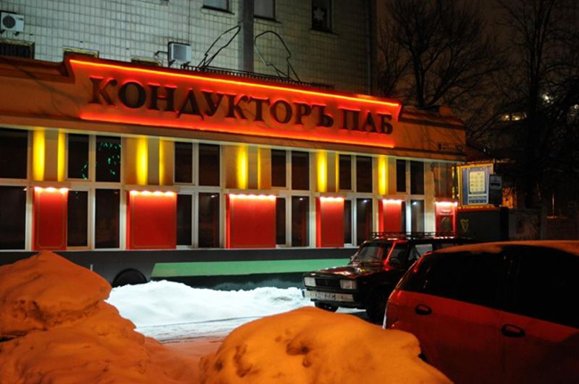 Кондуктор ПАБ