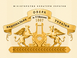 Театр оперы и балета им. Т.Г. Шевченко
