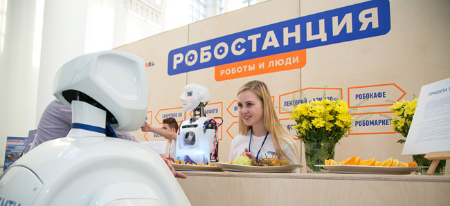 Робостанция