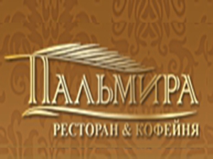 Пальмира