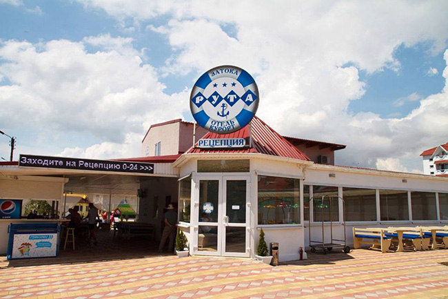 Рута