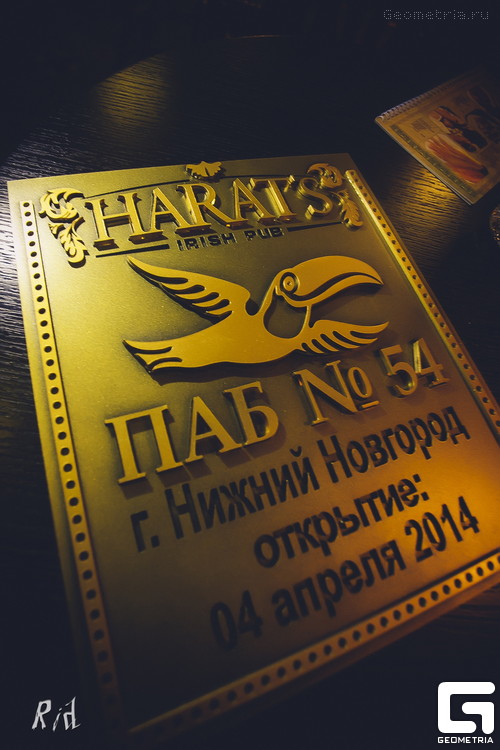 HARAT`S PUB Нижний Новгород