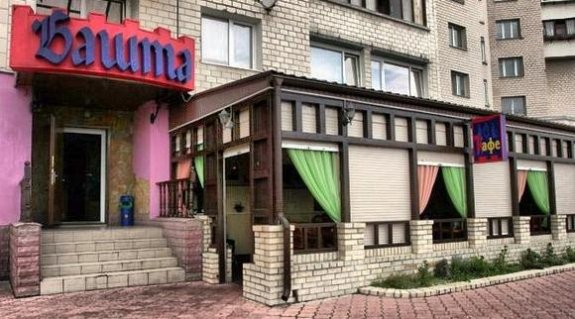 Башта