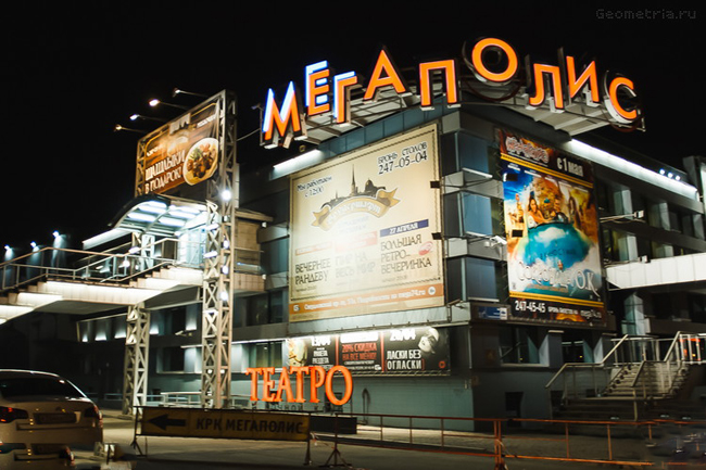 КРК Мегаполис