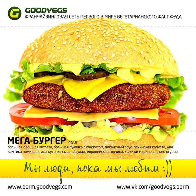 GOODVEGS™