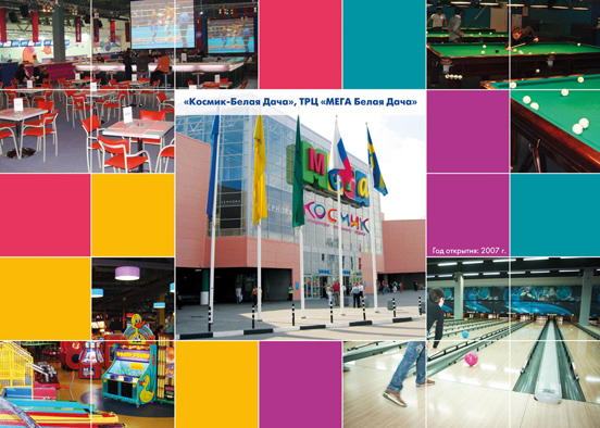 Космик БЕЛАЯ ДАЧА