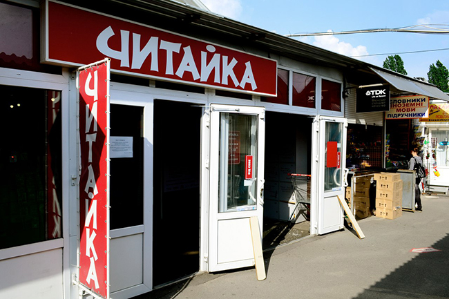 Читайка
