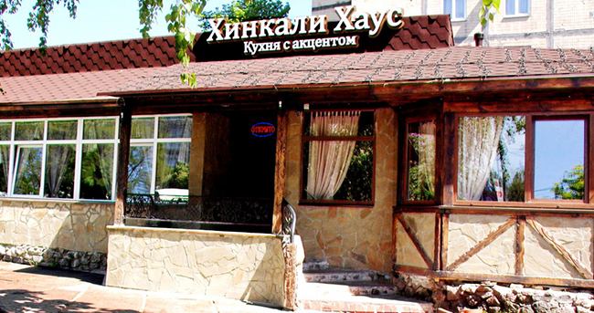 Хинкали Хаус