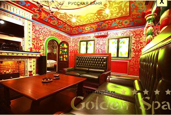 СПА-клуб "Golden SPA Распутин"