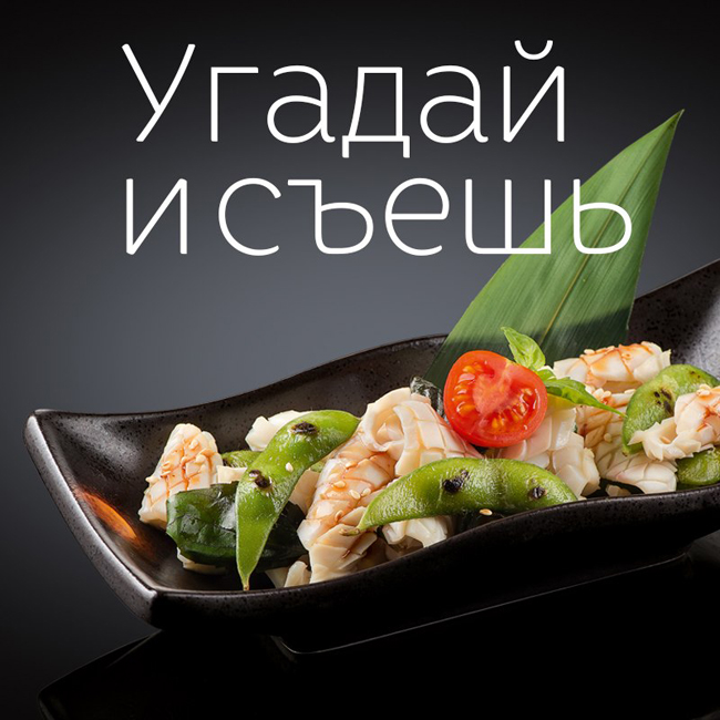 Якитория на Арбате