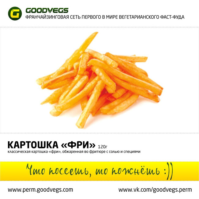 GOODVEGS™