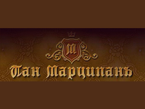 Пан Марципанъ