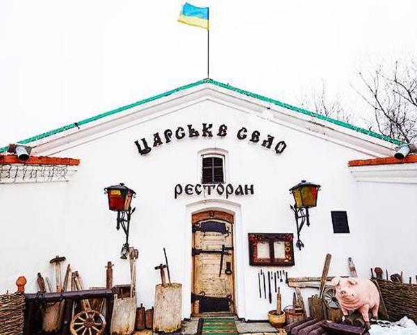 Царское Село