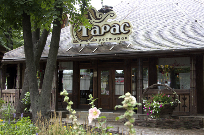 Тарас