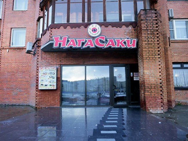 NagaSaki