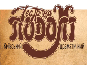 Киевский театр на Подоле