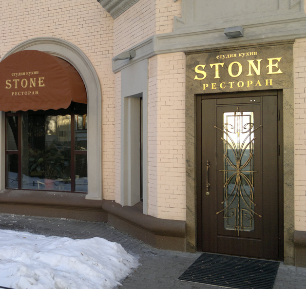 Stone