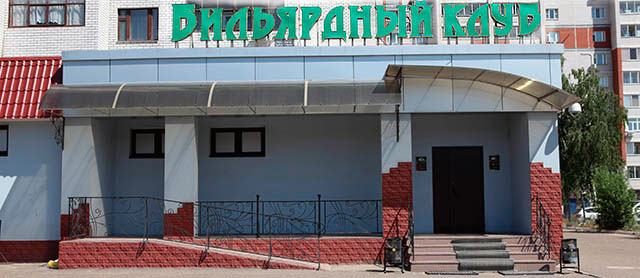 Зилант