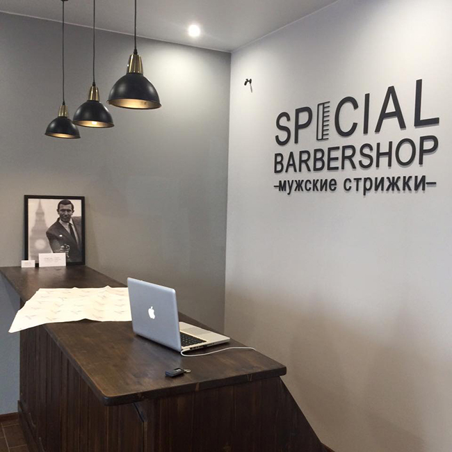Special Barbershop