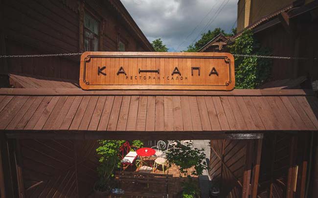 Канапа