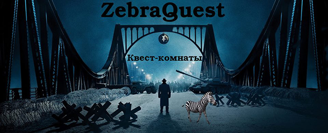 Zebra Quest