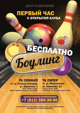 ТК Питер