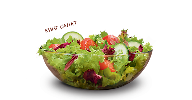BURGER KING® Новосибирск