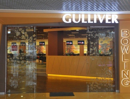 Gulliver Bowling