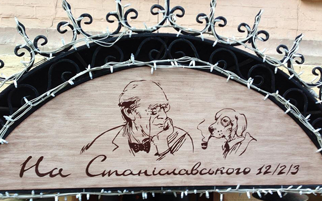 На Станиславского